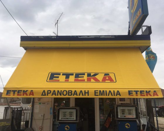 Ψηφιακές εκτυπώσεις